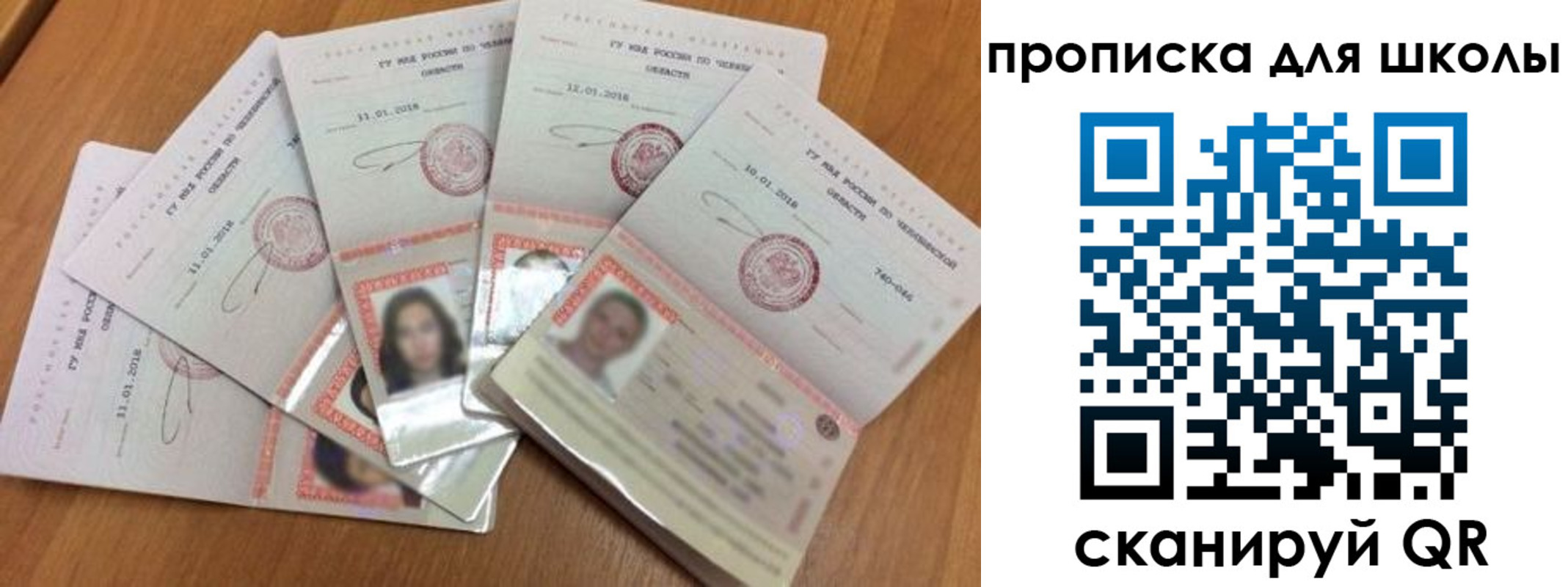 прописка для работы в Ногинске