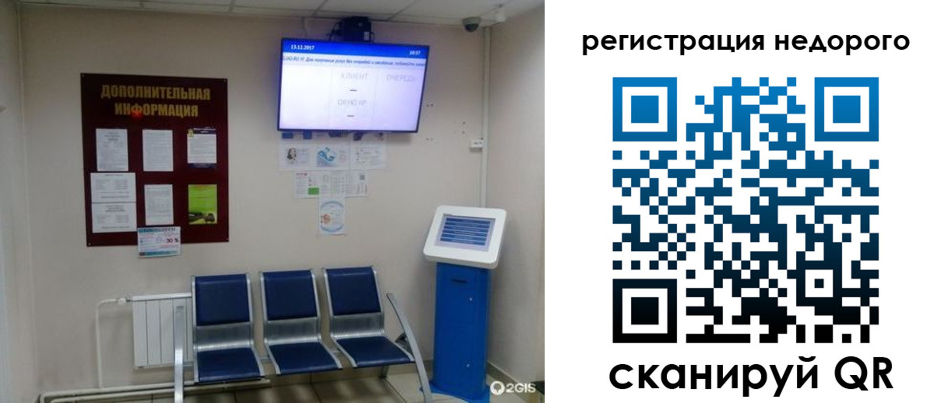 регистрация для дет. сада в Ногинске