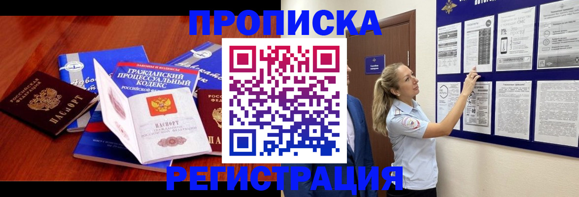 прописка иностранных граждан в Ногинске