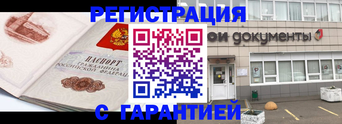 регистрация для школы в Ногинске