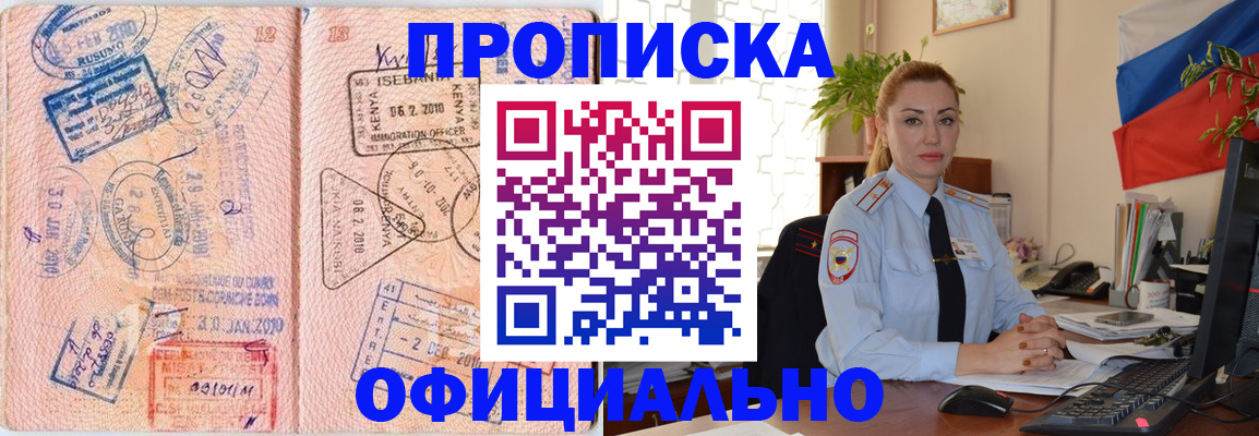 регистрация в Ногинске