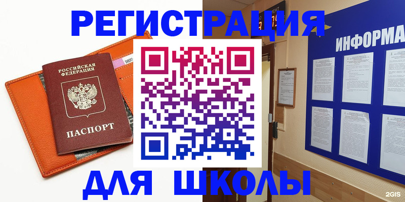 временная регистрация собственник в Ногинске