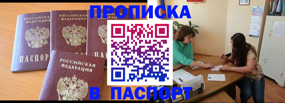 временная регистрация собственник в Ногинске